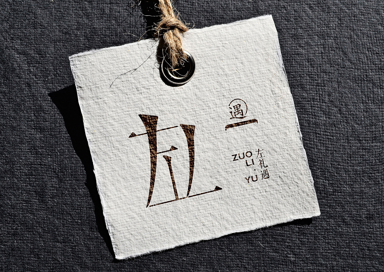 左礼遇服装店logo，定案是第三个方案（图ZMjcxMDc2NTk2） - Logo - 站酷设计师Amy小戈原创素材 - 站酷ZCOOL