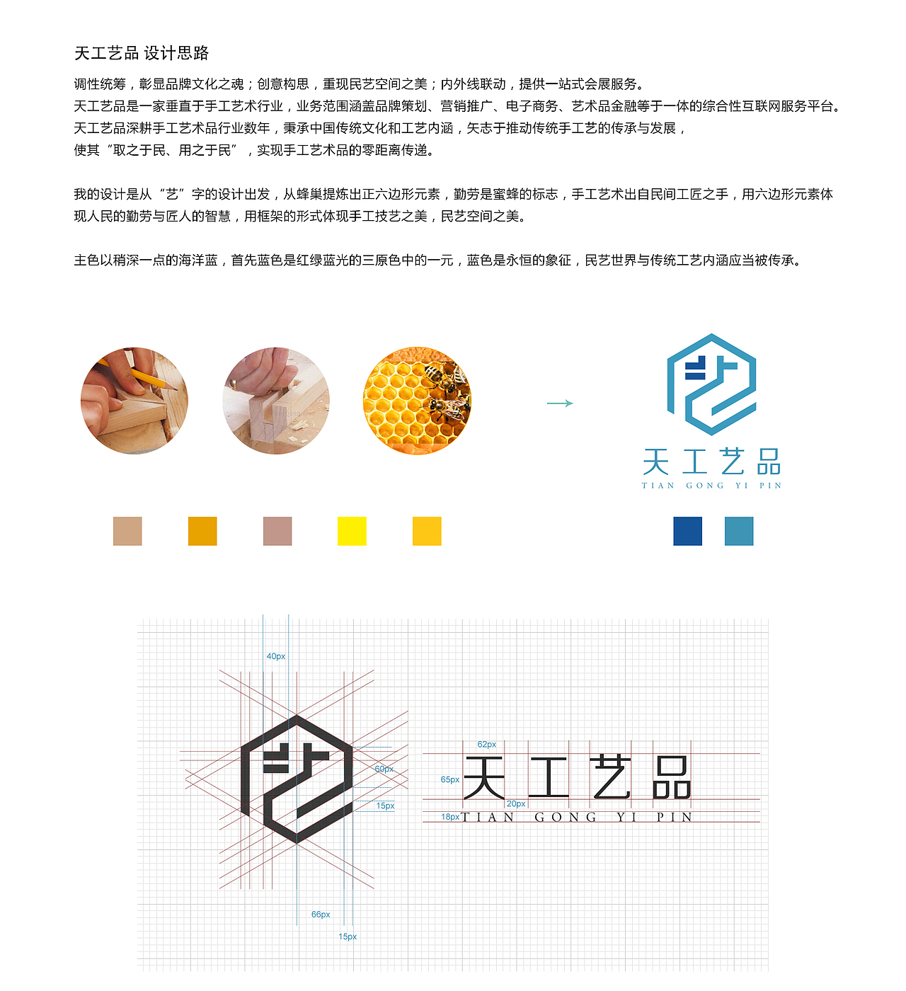 Logo设计丨天工艺品(图ZNzg5OTMyODg=) - 品牌 - 站酷设计师SupremeKp原创素材 - 站酷ZCOOL