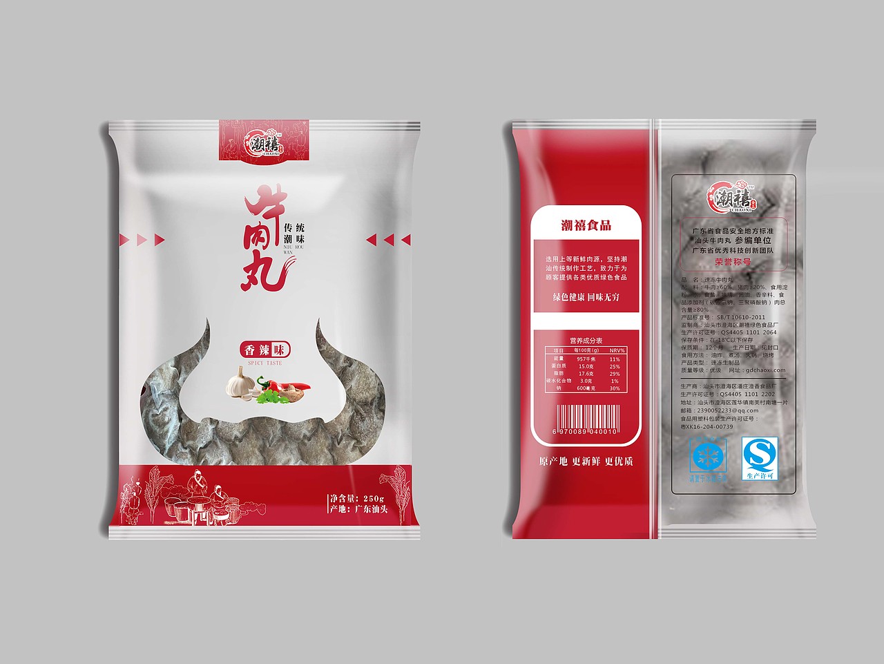 家乡牛肉丸包装设计