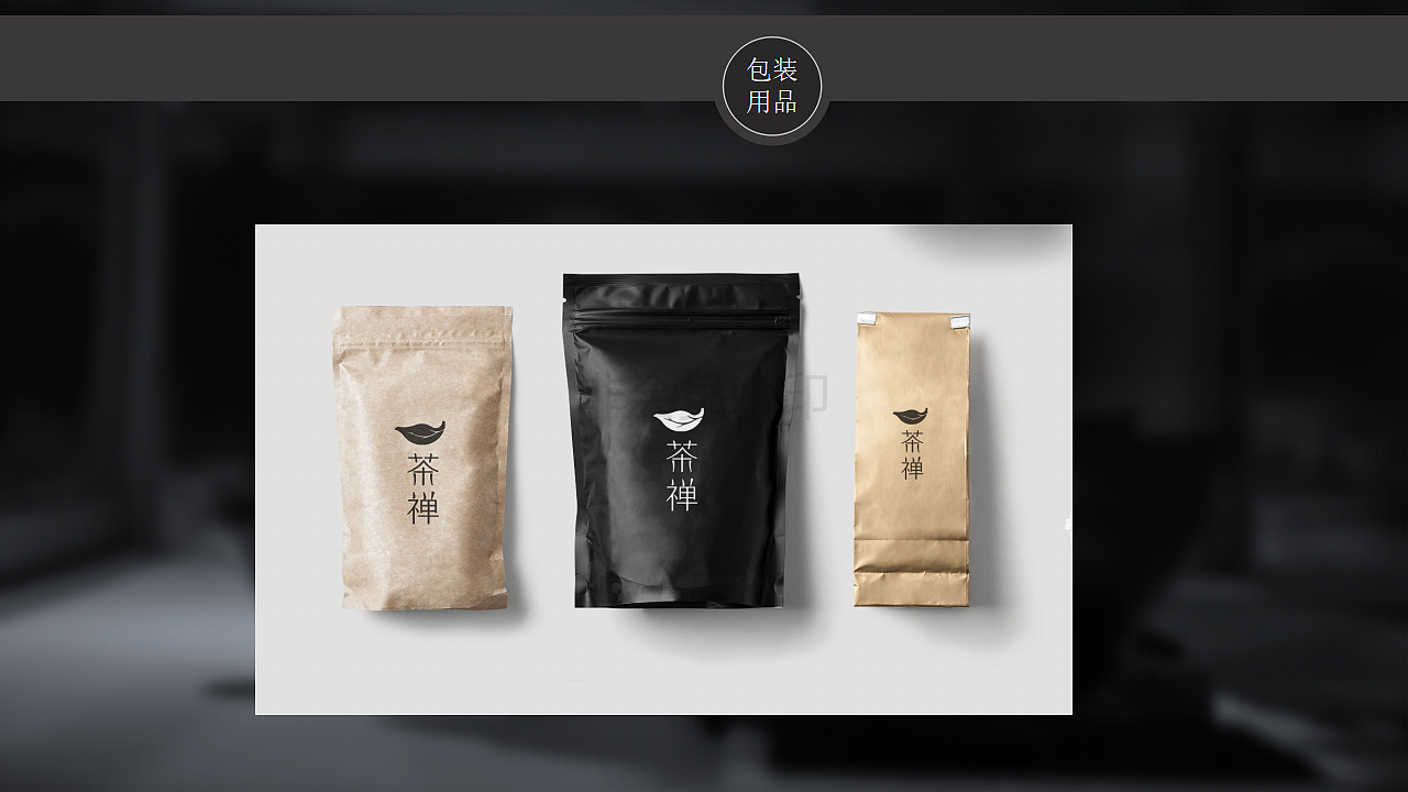 茶禅视觉系统-VI（图ZMTM5MTM3NzE2） - 其他UI - 站酷设计师LIJIE441100原创素材 - 站酷ZCOOL