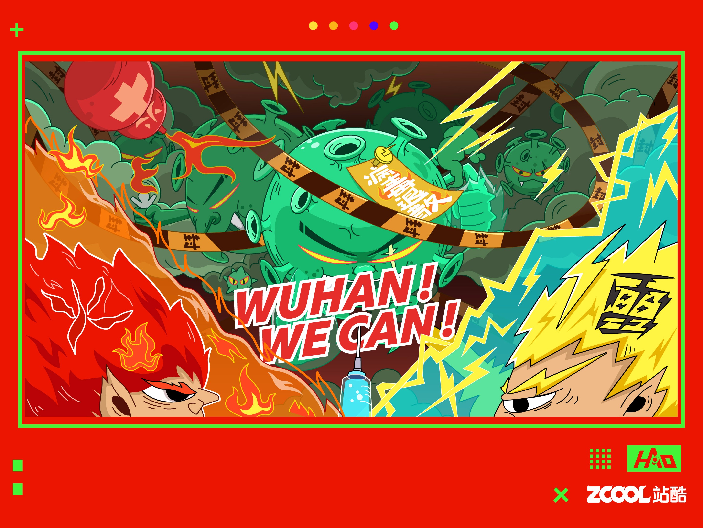 武汉 加油！