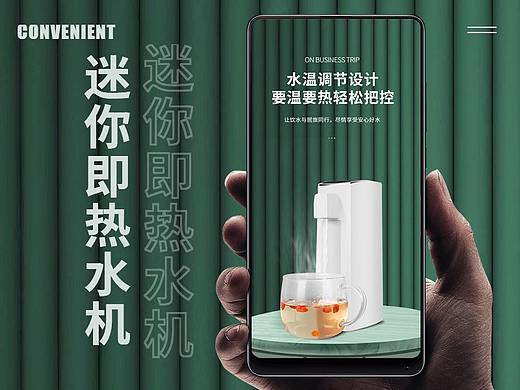 迷你即热式热水机