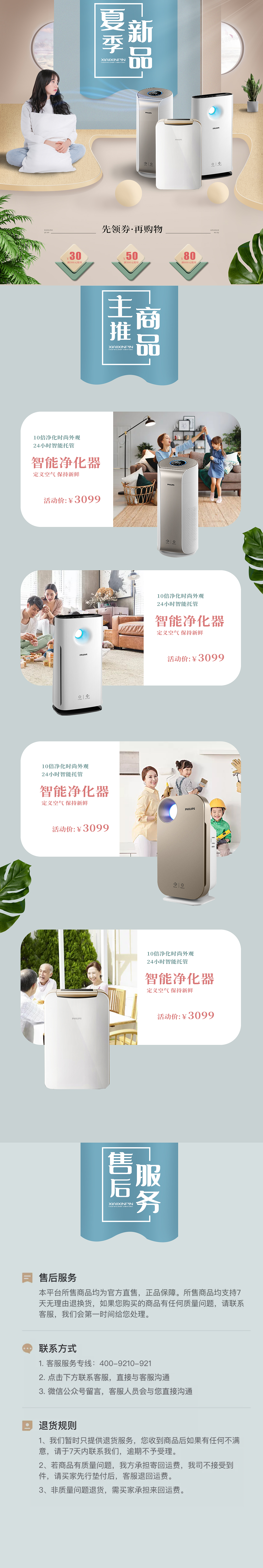 电商详情页（图ZMjEwMTEwMDU2） - 其他网页 - 站酷设计师ArdentlyLove原创素材 - 站酷ZCOOL