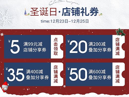 美妆-圣诞活动页面