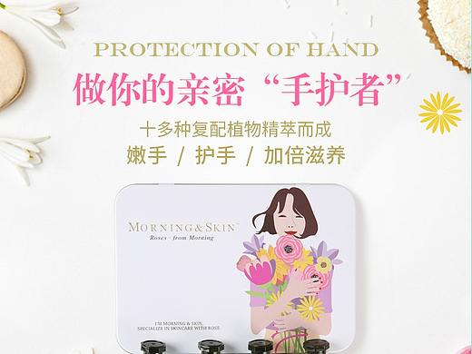 手霜详情页（个人主页-ZMzA3MDA0NzY=） - 电商 - 站酷设计师若兮酱原创素材 - 站酷ZCOOL