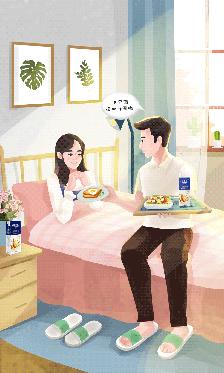 特仑苏推文插画整理（图ZMTQxMTk1OTA4） - 商业插画 - 站酷设计师张小嘿原创素材 - 站酷ZCOOL