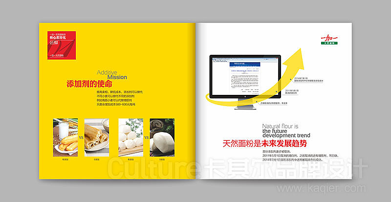 品牌案例：一加一天然面粉（图ZMTI2ODQ5MjA4） - 品牌 - 站酷设计师卡其尔品牌原创素材 - 站酷ZCOOL