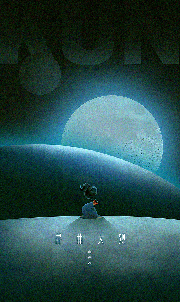 昆曲异想（图ZMTMyNDY4NzAw） - 商业插画 - 站酷设计师黄莲花原创素材 - 站酷ZCOOL