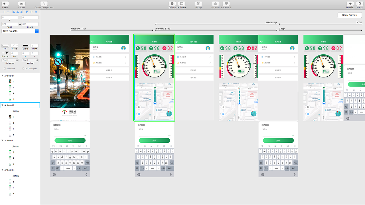 xd+principle+蓝湖的UI交互设计