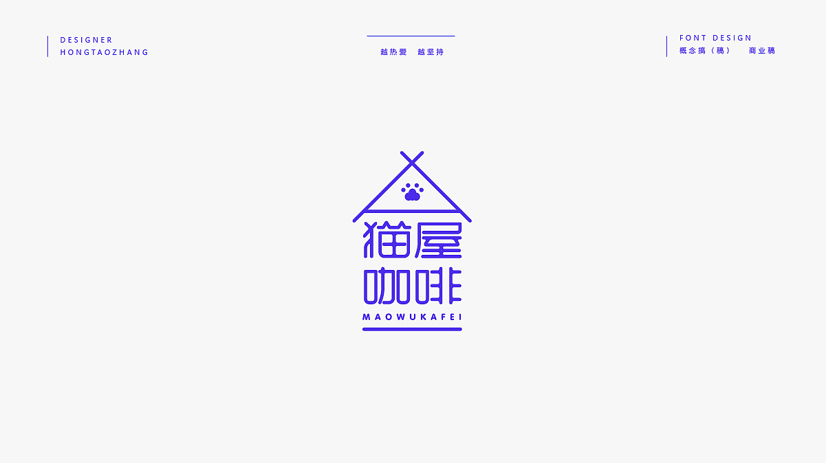 字体丨LOGO（图ZMTg3MDk3Mjc2） - 字体/字形 - 站酷设计师LOGO丶HOTAO原创素材 - 站酷ZCOOL