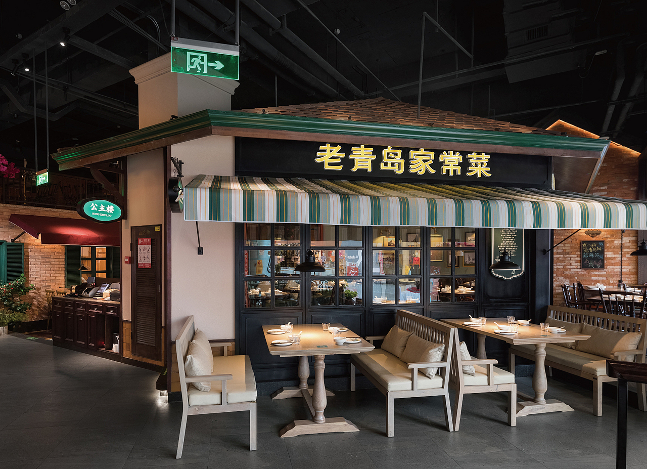 前海沿 老青岛家常菜