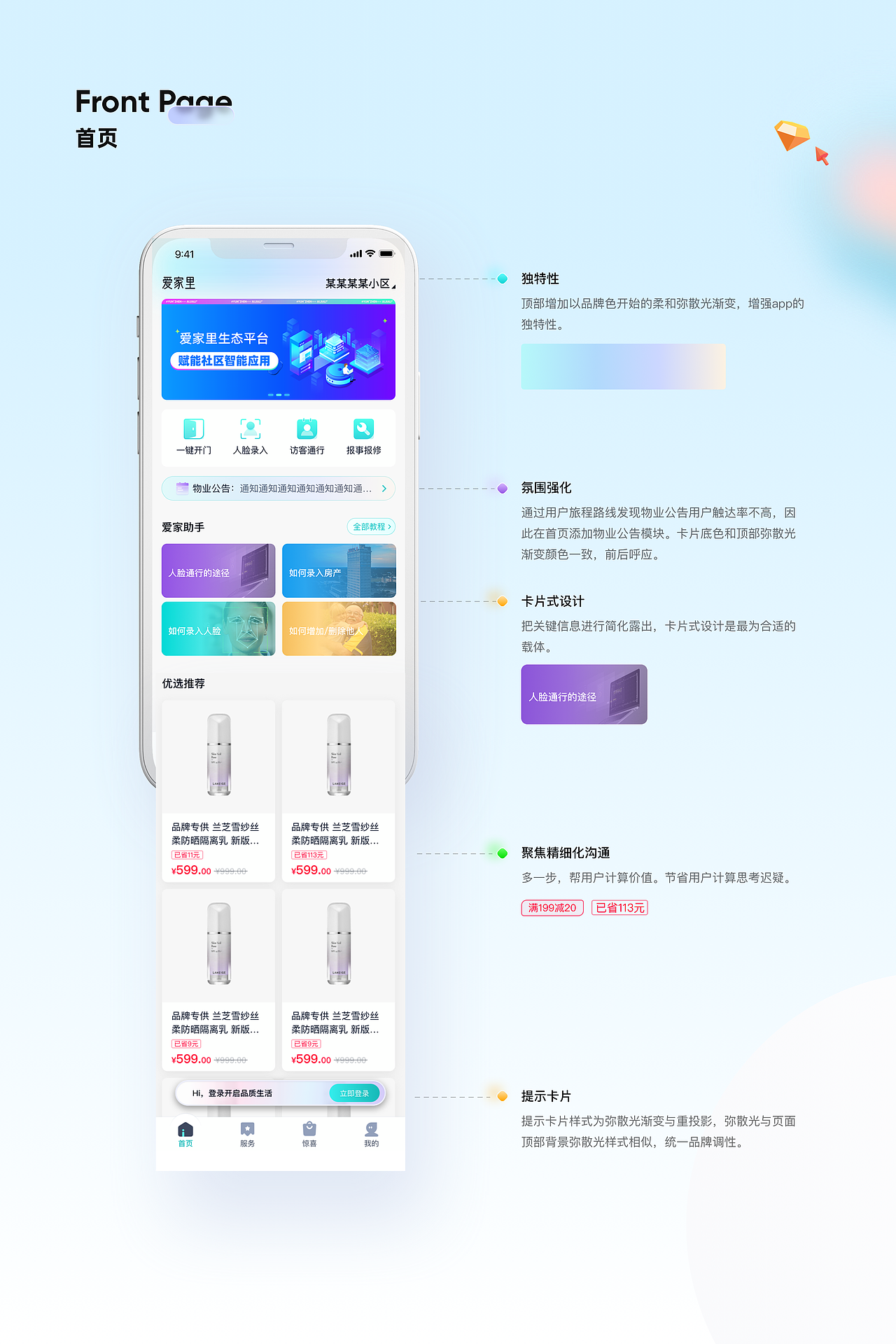 「2022」UI作品集'（图ZMjkzMzI3MzYw） - APP界面 - 站酷设计师boeboe原创素材 - 站酷ZCOOL