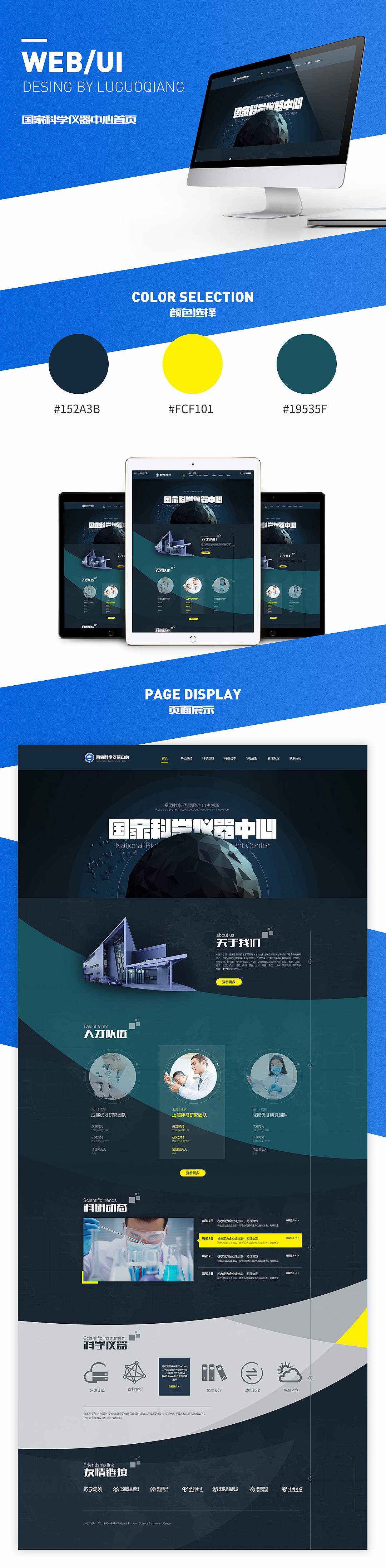 企业站/网站首页整理