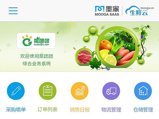分拣作业系统APP