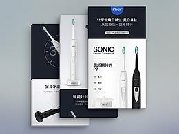 手机壳详情页参考