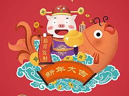 豬年主題