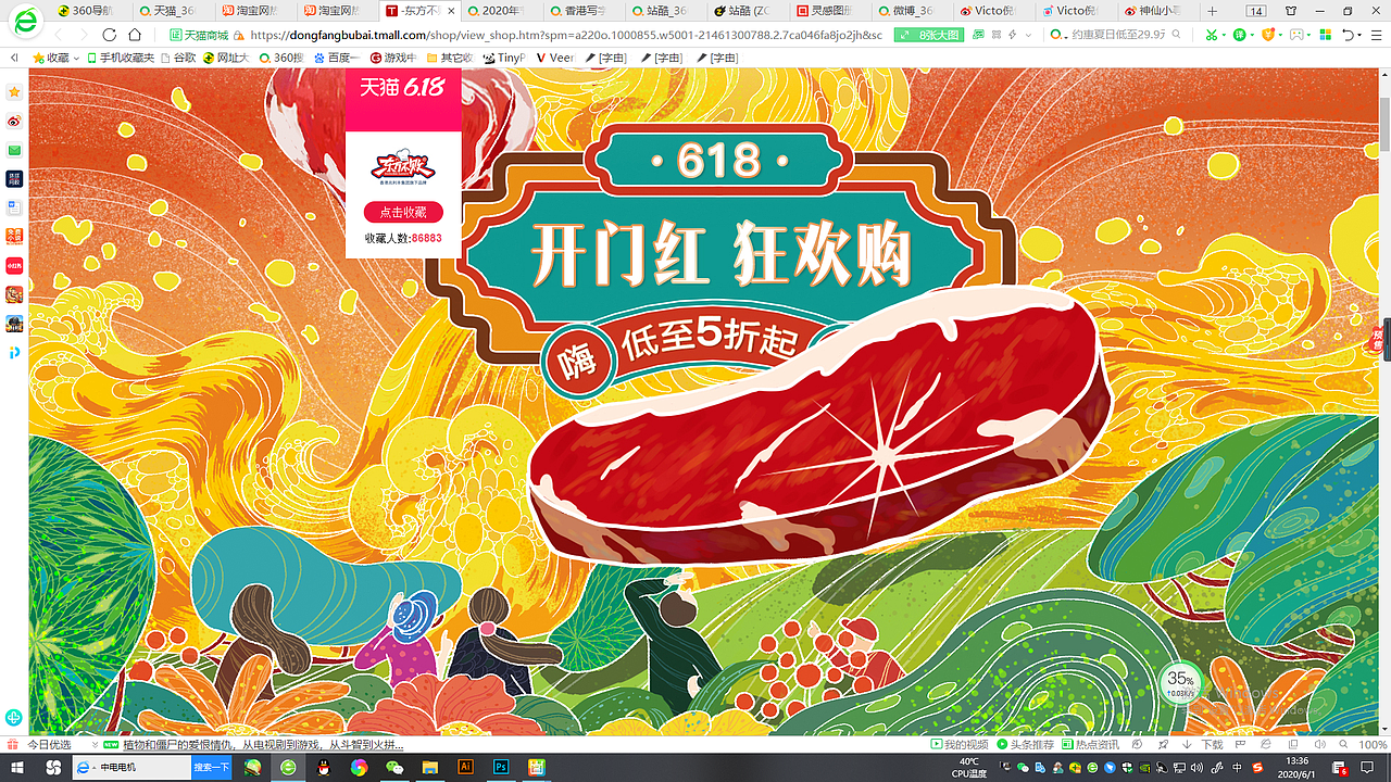 电商促销首页插画（图ZMjA5ODUyNjU2） - 商业插画 - 站酷设计师巨大的饼原创素材 - 站酷ZCOOL