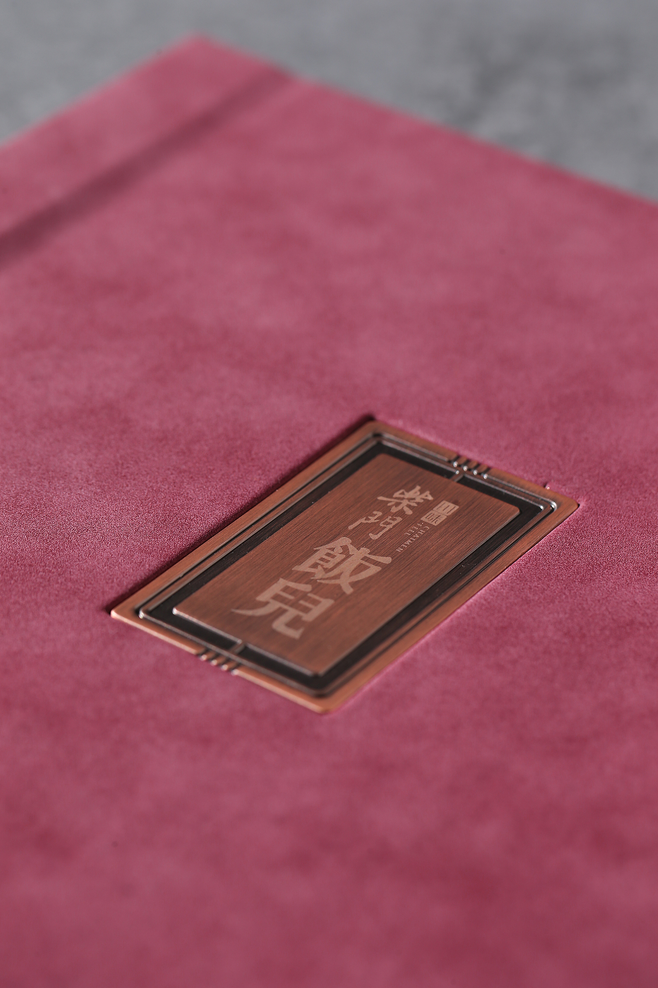 集大成于寸尺|2020恒美菜谱十二季新品发布