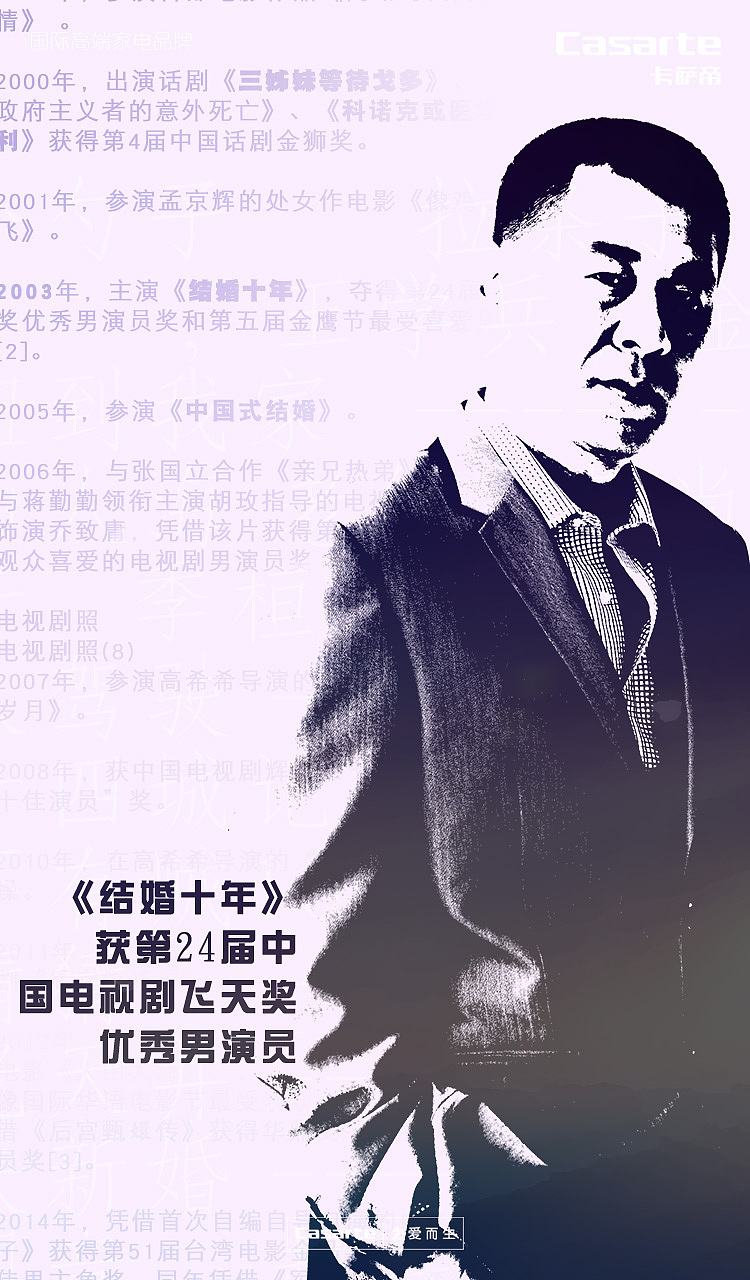 飞机稿-2017-人物海报-卡萨帝（图ZMTA2MDY4NDA4） - 海报 - 站酷设计师眠中原创素材 - 站酷ZCOOL