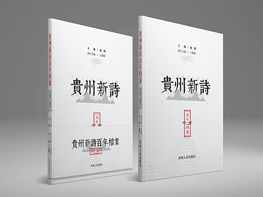 百年诗集