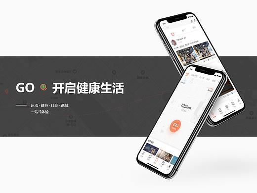 GO 运动社交APP