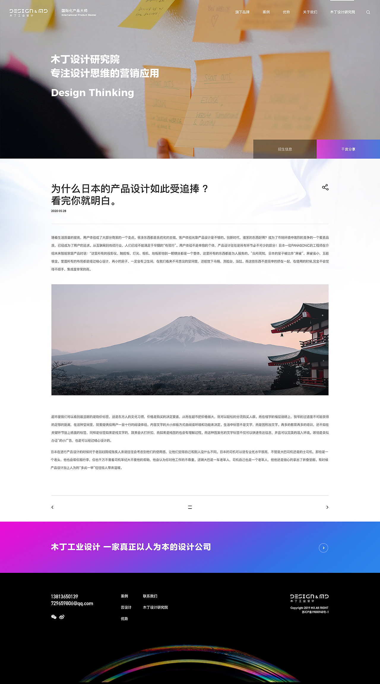 作品分享（图ZMjE5Nzc4NTI0） - 企业官网 - 站酷设计师Qinm_Studio原创素材 - 站酷ZCOOL