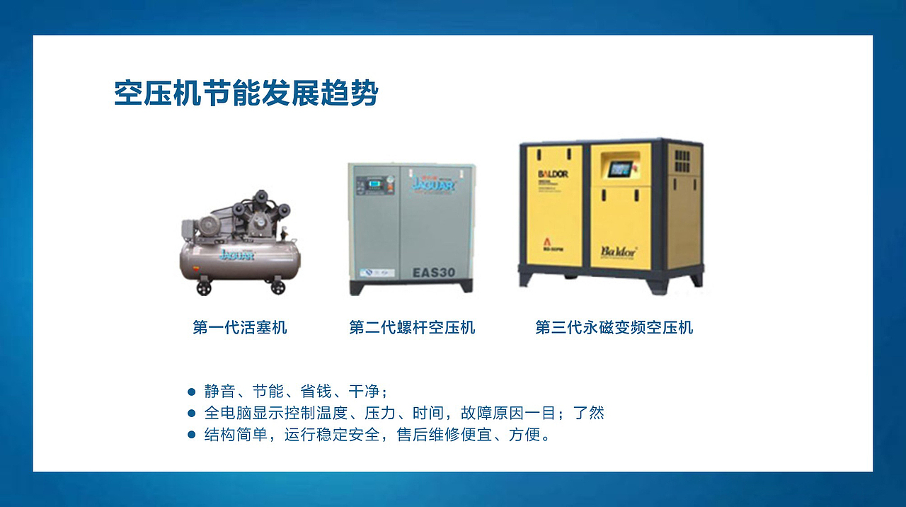 铭欧永磁空压机标志设计