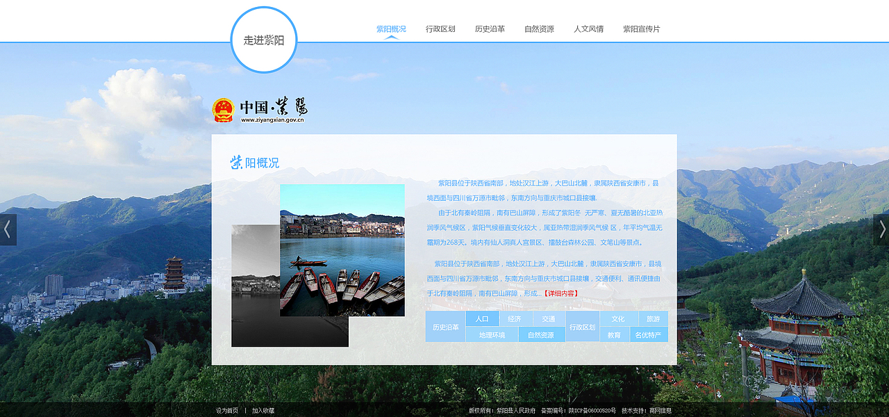 紫阳县政府（图ZNDc3NDcyNDg=） - 企业官网 - 站酷设计师背包不重复原创素材 - 站酷ZCOOL