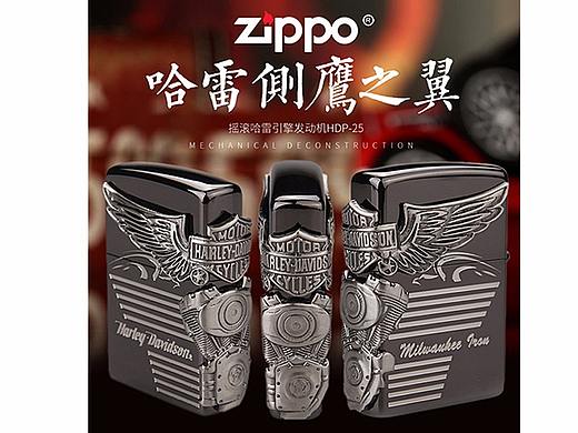 zippo打火机详情设计