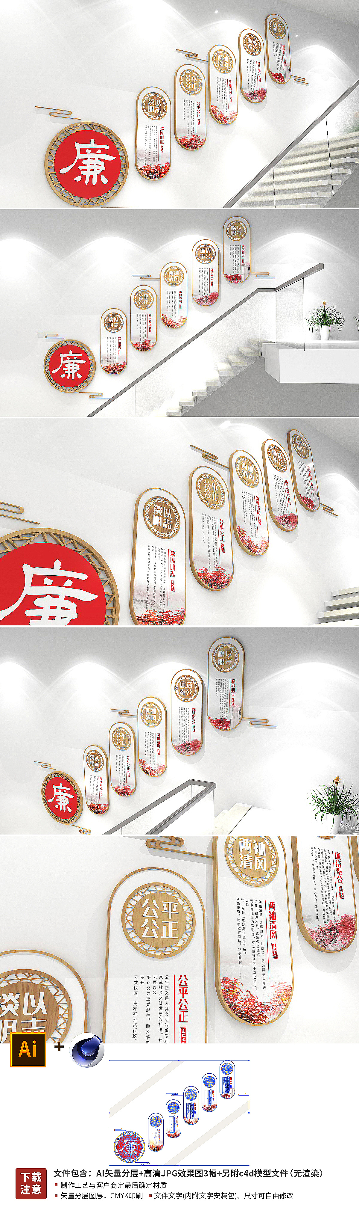 廉政文化墙(源文件分享)