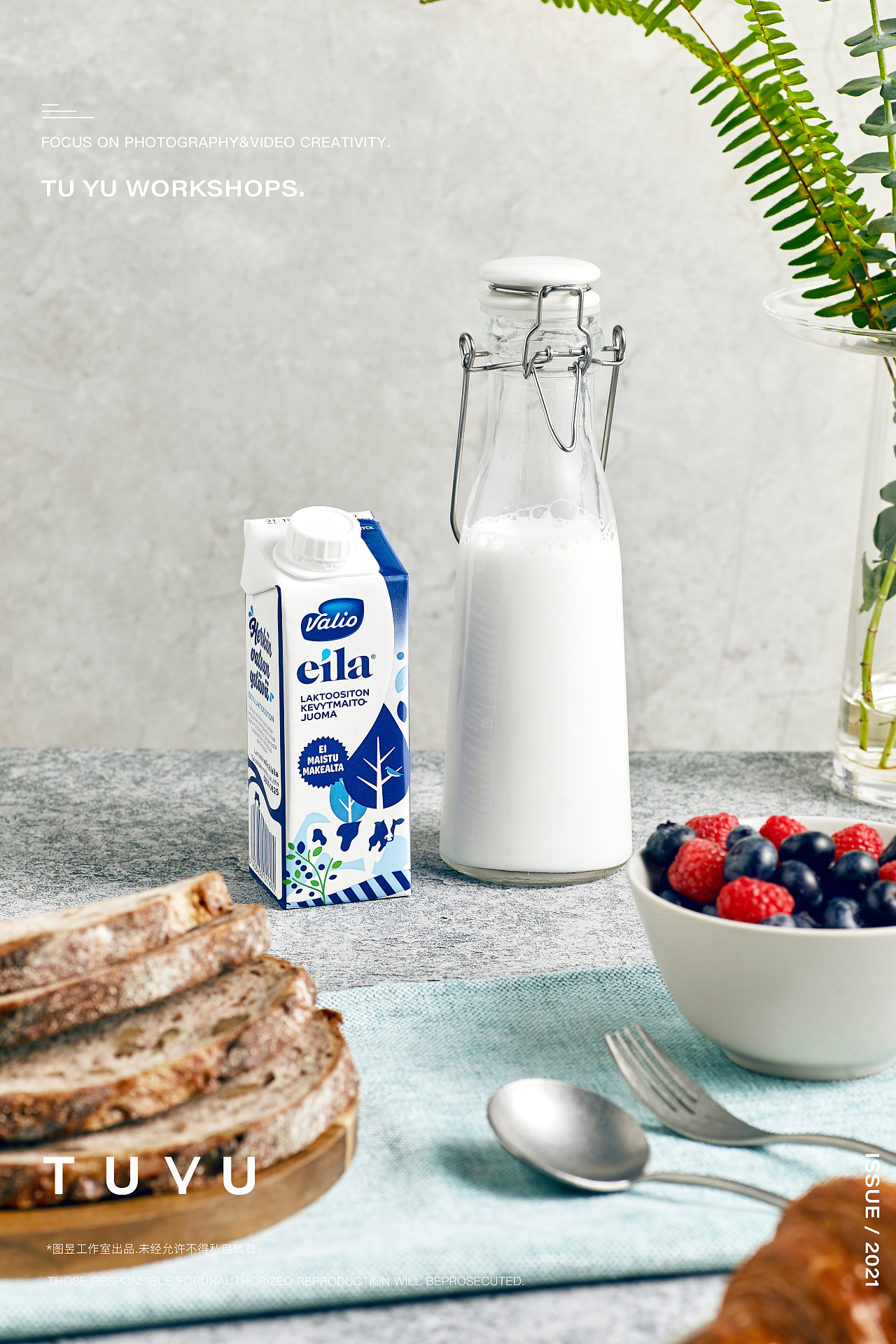 valio蔚优 x 图昱工作室 x牛奶拍摄