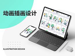 动画插画设计