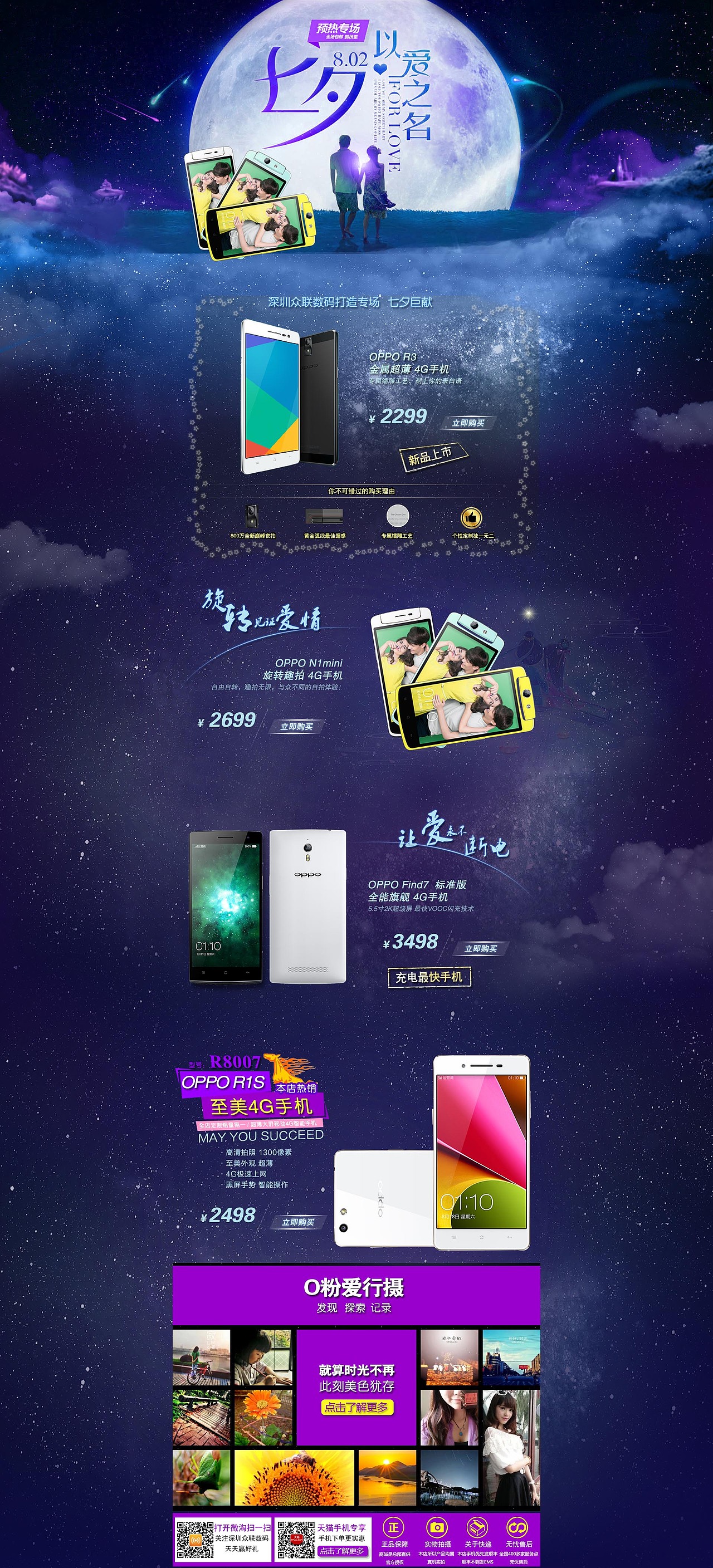 店铺装修（图ZMTg0OTMxMDA=） - 电商 - 站酷设计师段家伟原创素材 - 站酷ZCOOL