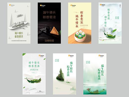 端午海报