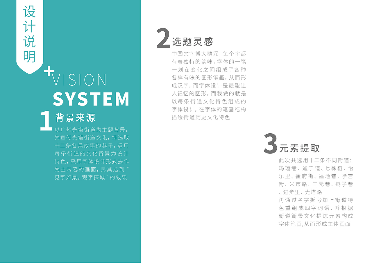 毕业设计 | 观字探城字体海报设计#青春答卷2018#（图ZMTIwMDI4MzI4） - 品牌 - 站酷设计师DreanX原创素材 - 站酷ZCOOL
