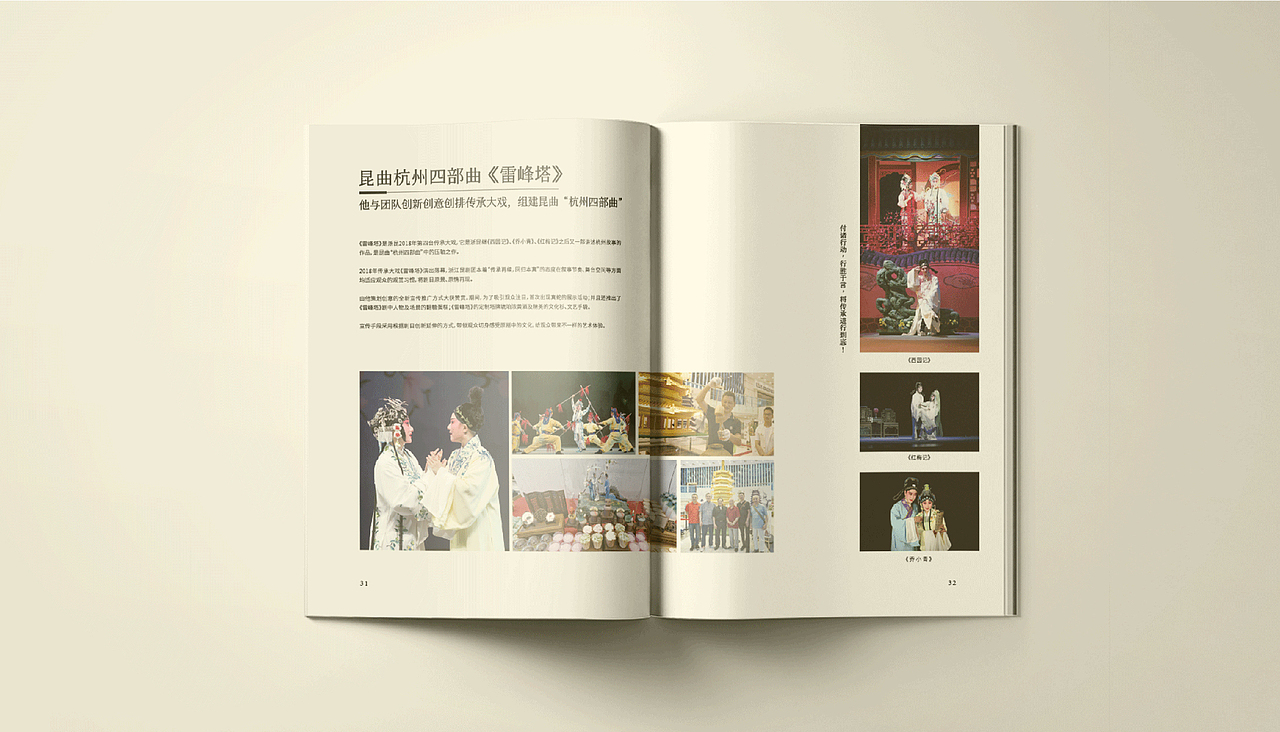 18年部分-品牌宣传画册