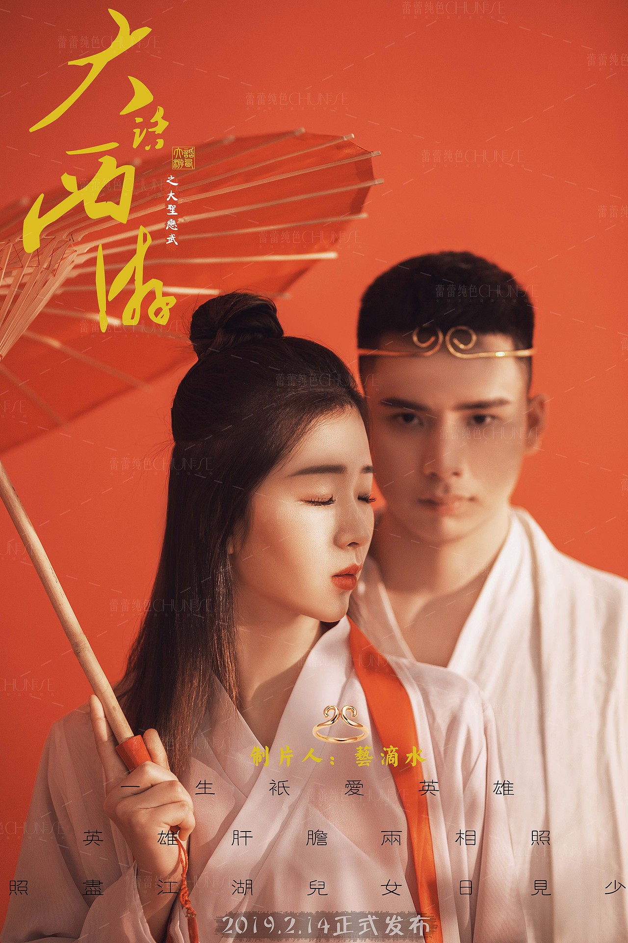 大话西游（图ZMTYyMzU3MTQ4） - 人像摄影 - 站酷设计师艺滴水影像原创素材 - 站酷ZCOOL