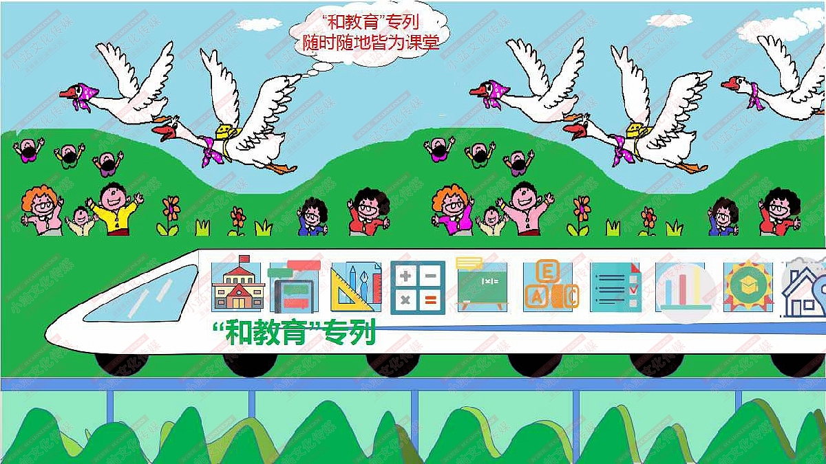 和教育绘画（图ZMjM1OTMxMTk2） - 艺术插画 - 站酷设计师sucaionline原创素材 - 站酷ZCOOL