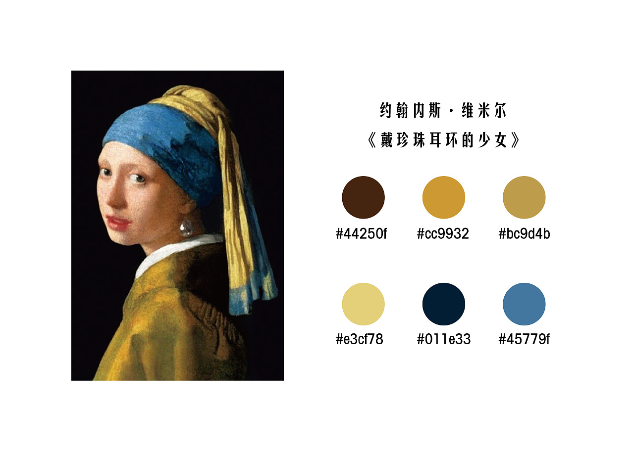 名画里那些让你一眼爱上的配色