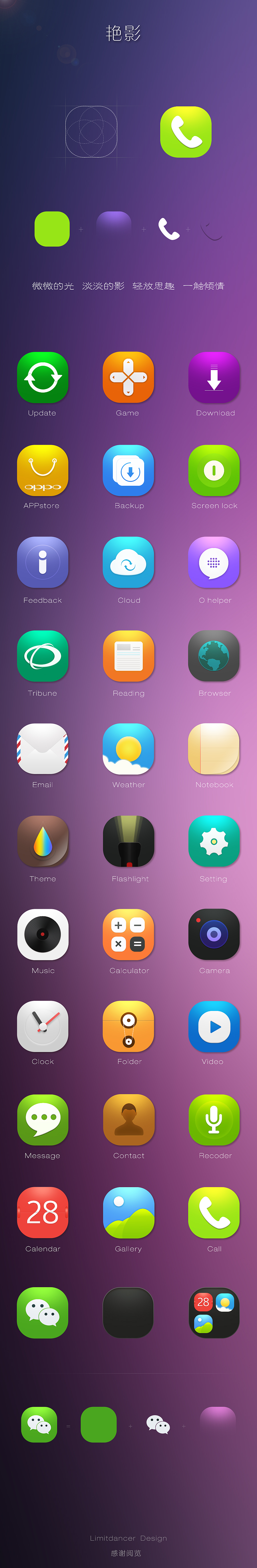 艳影（图ZMTUyMzM2ODA=） - APP界面 - 站酷设计师Limi_m原创素材 - 站酷ZCOOL