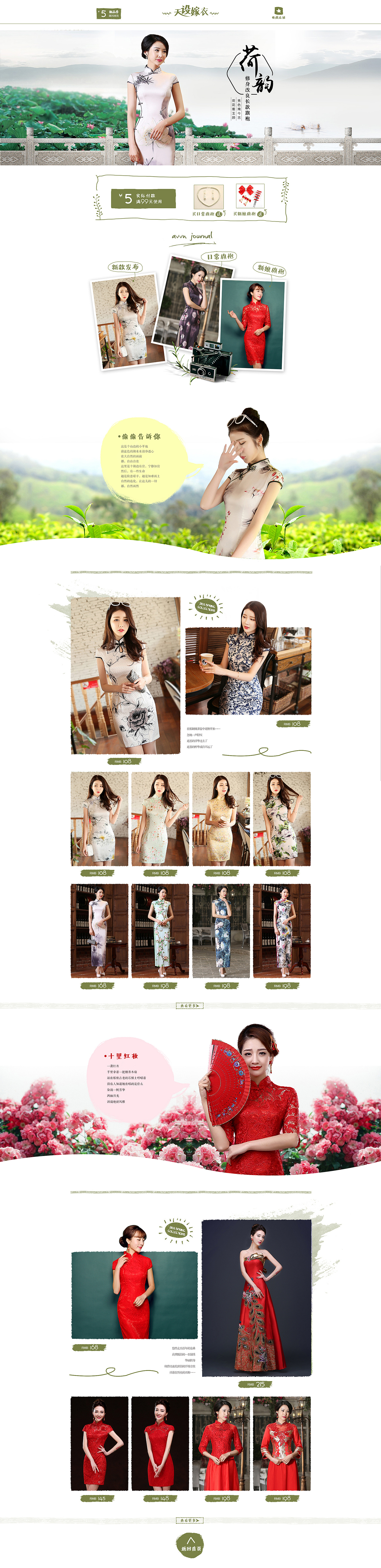 女裝店鋪裝修（圖ZNDUyMDEyMzI=） - 電商 - 站酷設(shè)計(jì)師卷穗原創(chuàng)素材 - 站酷ZCOOL