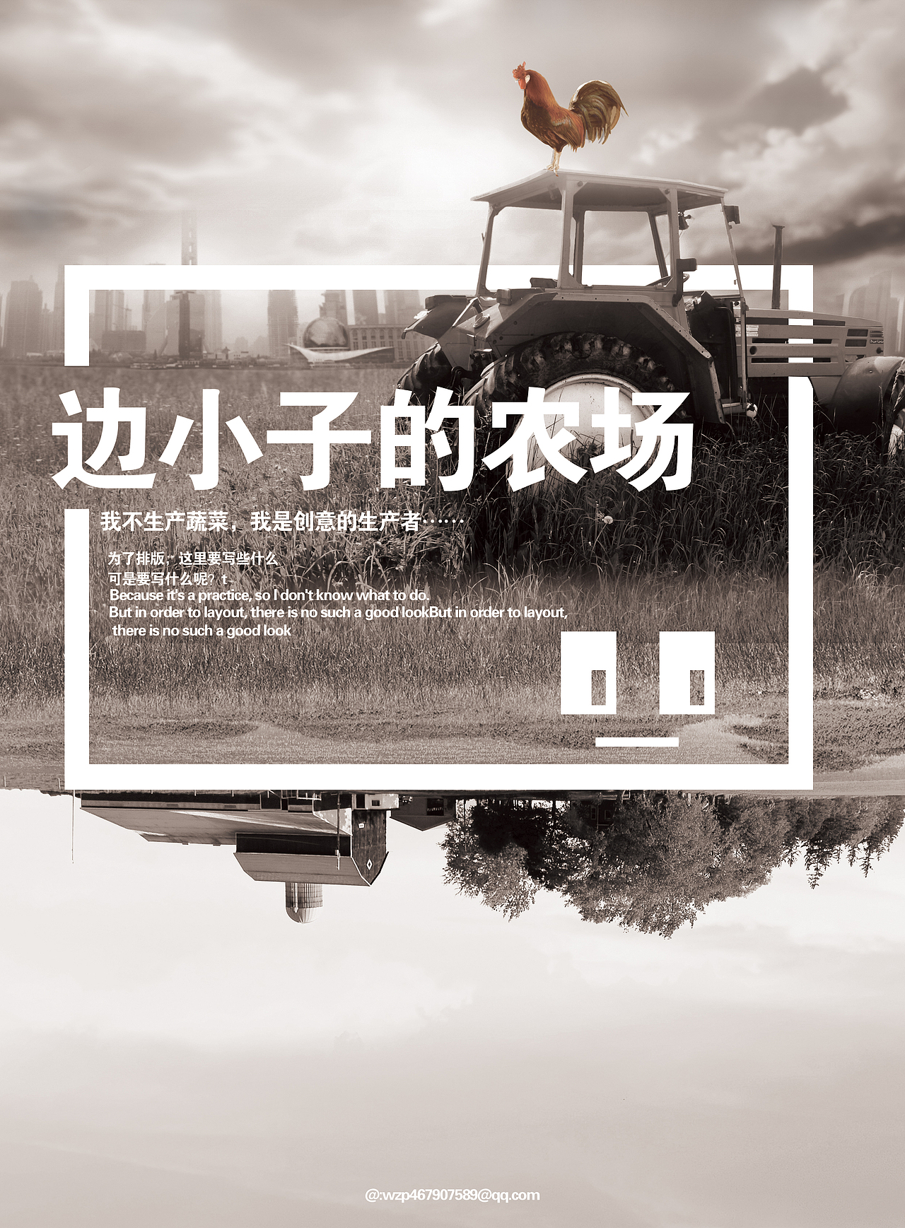 创意海报（图ZNTA4MDUyMDQ=） - 海报 - 站酷设计师自由的边小子原创素材 - 站酷ZCOOL