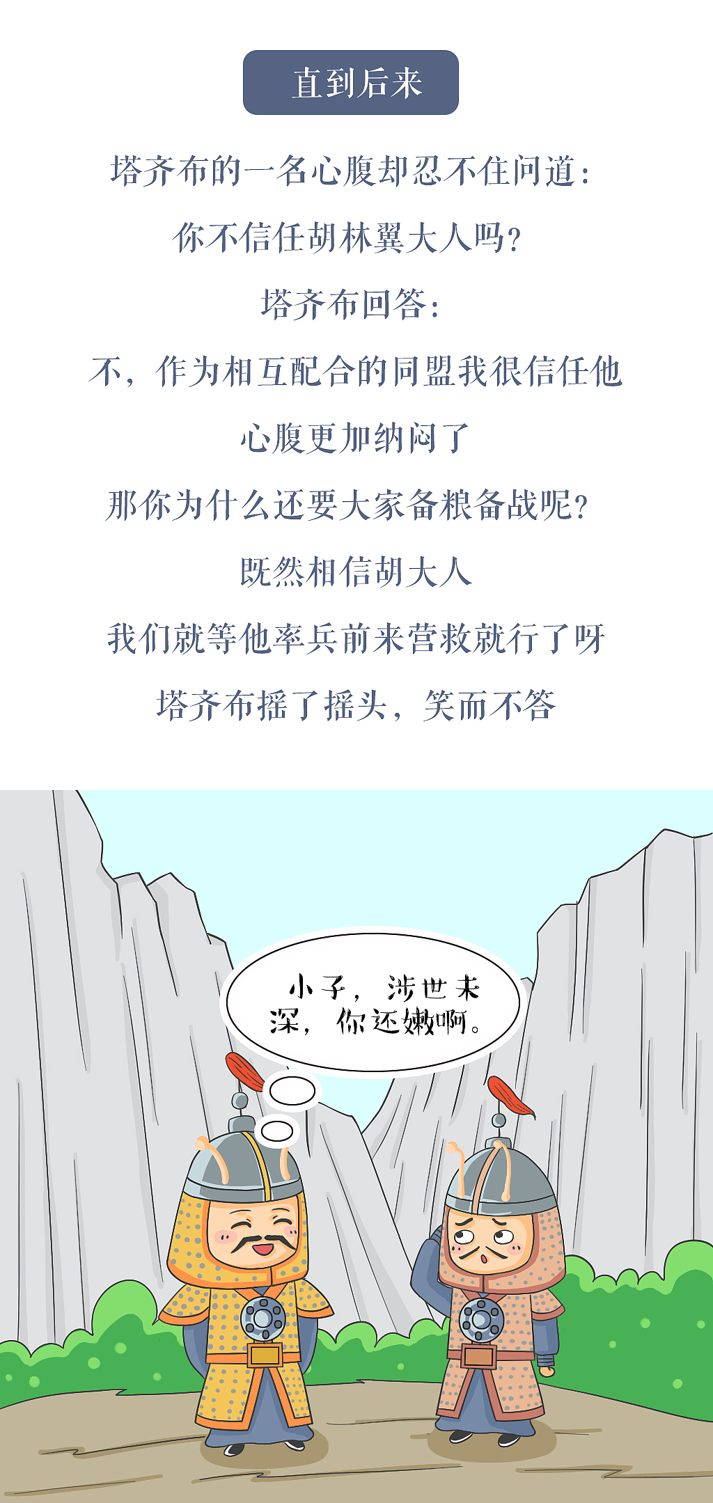 蜗牛·禅-漫画之《 永远不要让他人来主宰自己的命运 》（图ZNTU5NzY3NDA=） - 中/长篇漫画 - 站酷设计师De_kay原创素材 - 站酷ZCOOL