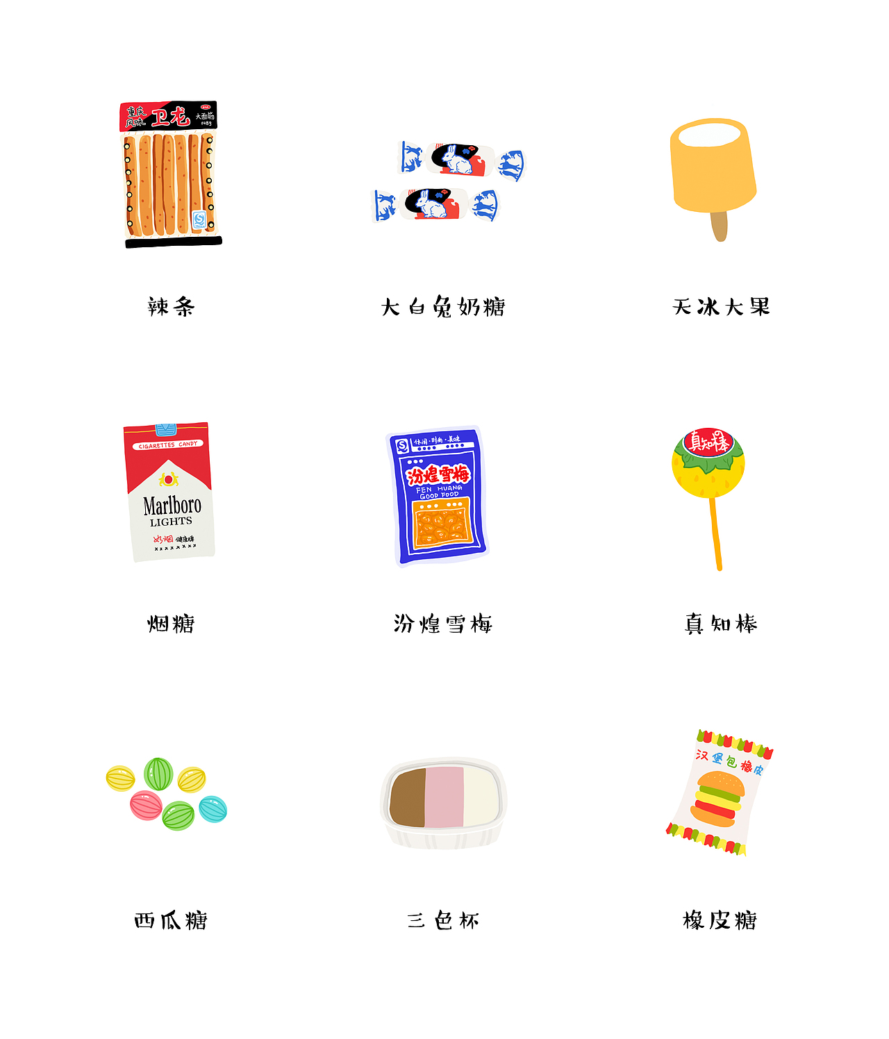 我们的小时候（图ZMTEwODI1MzQ4） - 创作习作 - 站酷设计师桃桃桃子姑娘原创素材 - 站酷ZCOOL