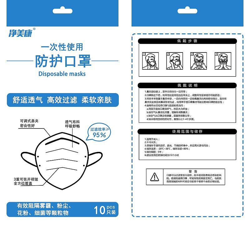 口罩包装设计（图ZMTk4OTU4MjYw） - 包装 - 站酷设计师中兴业原创素材 - 站酷ZCOOL