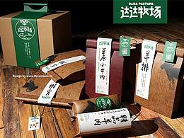 達(dá)達(dá)牧場(chǎng)（鮮肉產(chǎn)品包裝設(shè)計(jì)）