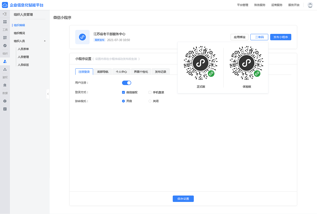 信息化平台04（图ZMjcyMTU0OTQ4） - 软件界面 - 站酷设计师laichao86原创素材 - 站酷ZCOOL
