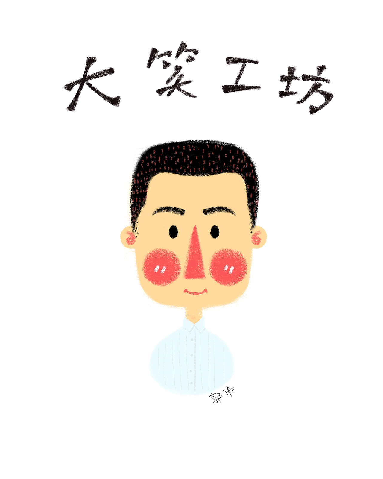 头像小集合（图ZNDE3ODEzOTI=） - 商业插画 - 站酷设计师snowoney原创素材 - 站酷ZCOOL