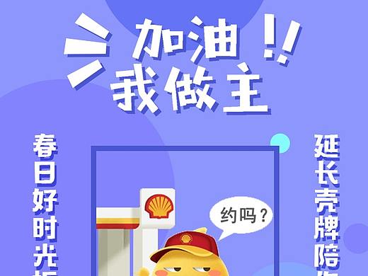 加油站公众号推文（2）