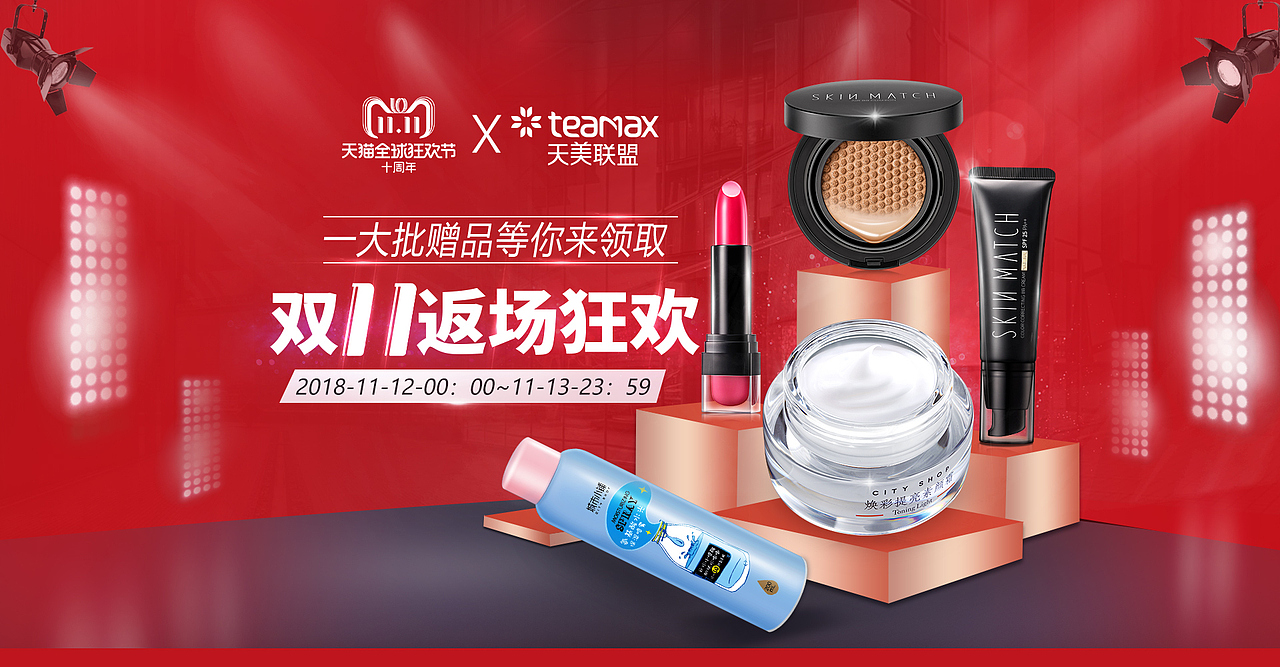 一些kv设计（图ZMTQyMTQ1OTI0） - 电商 - 站酷设计师糖果tiffany原创素材 - 站酷ZCOOL